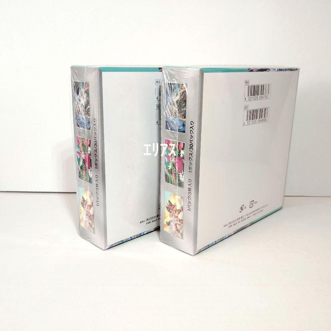 ポケモンカードゲーム サイバージャッジ BOX 未開封シュリンク付 ２箱セット