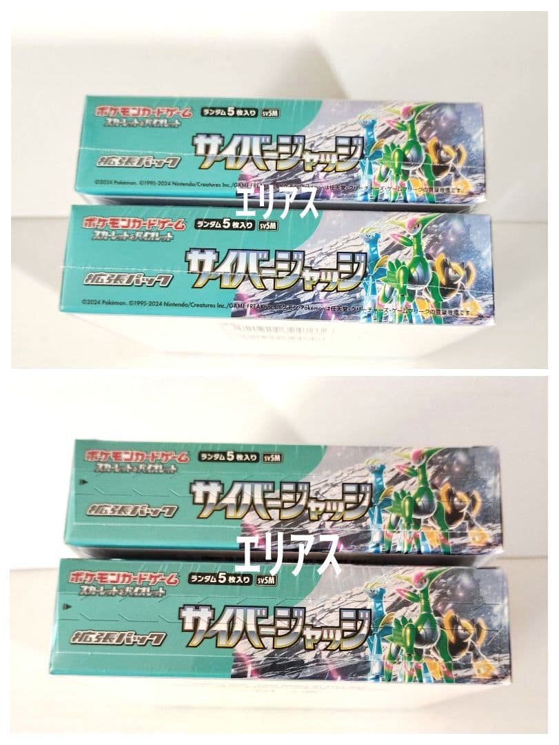 ポケモンカードゲーム サイバージャッジ BOX 未開封シュリンク付 ２箱セット