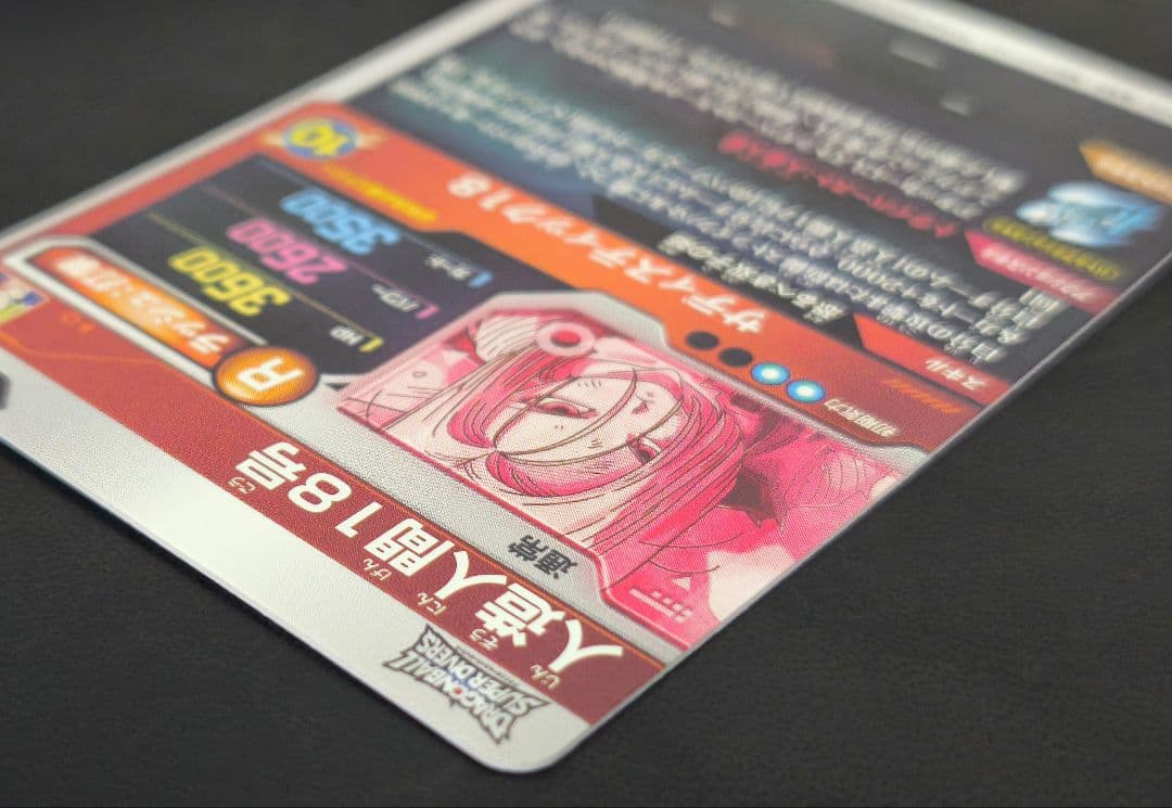 ドラゴンボールカード DB Super Divers Android 18 Parallel Rare