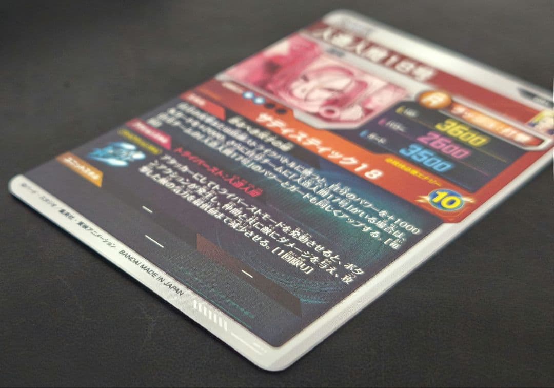 ドラゴンボールカード DB Super Divers Android 18 Parallel Rare