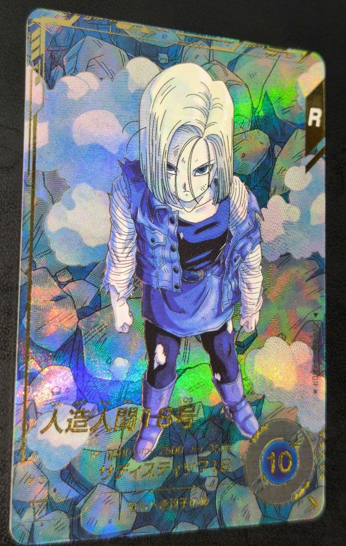 ドラゴンボールカード DB Super Divers Android 18 Parallel Rare