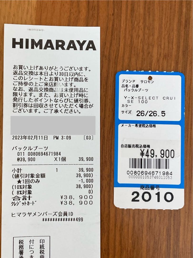 【中級者向23年2月購入】サロモン　スキーブーツSELECT 26〜26.5