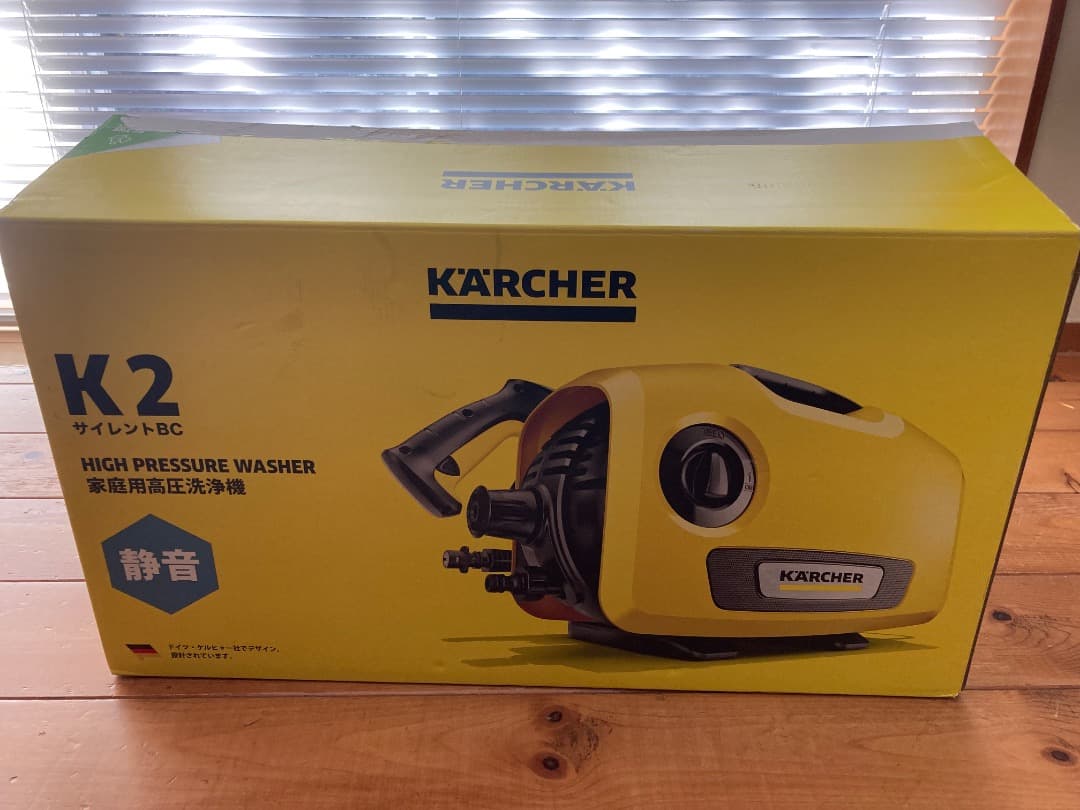 ケルヒャー高圧洗浄機K2サイレントBC 静音機能