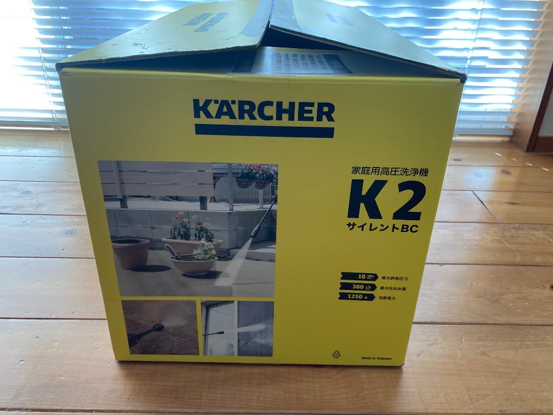 ケルヒャー高圧洗浄機K2サイレントBC 静音機能