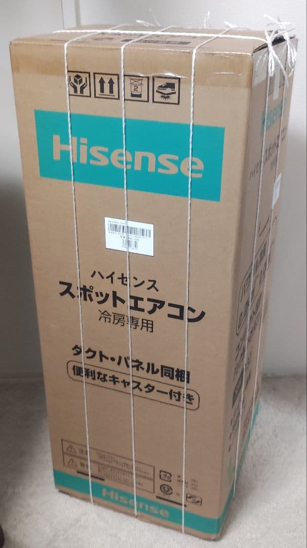 Hisense スポットエアコン（2025年製、数回使用）