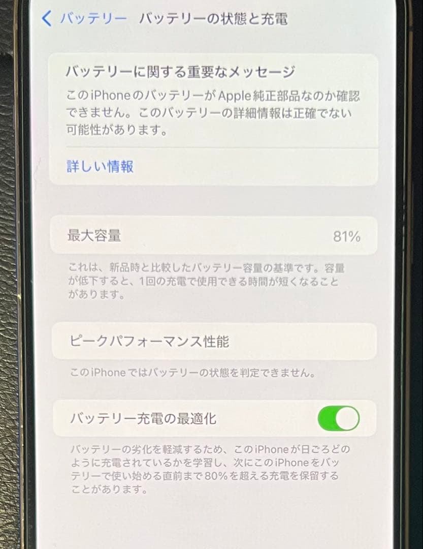 Apple iPhone 12ProMax ゴールド 訳あり