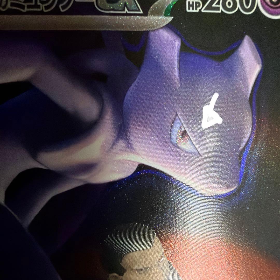 【特価品】ロケット団のミュウツーex SAR 237/193