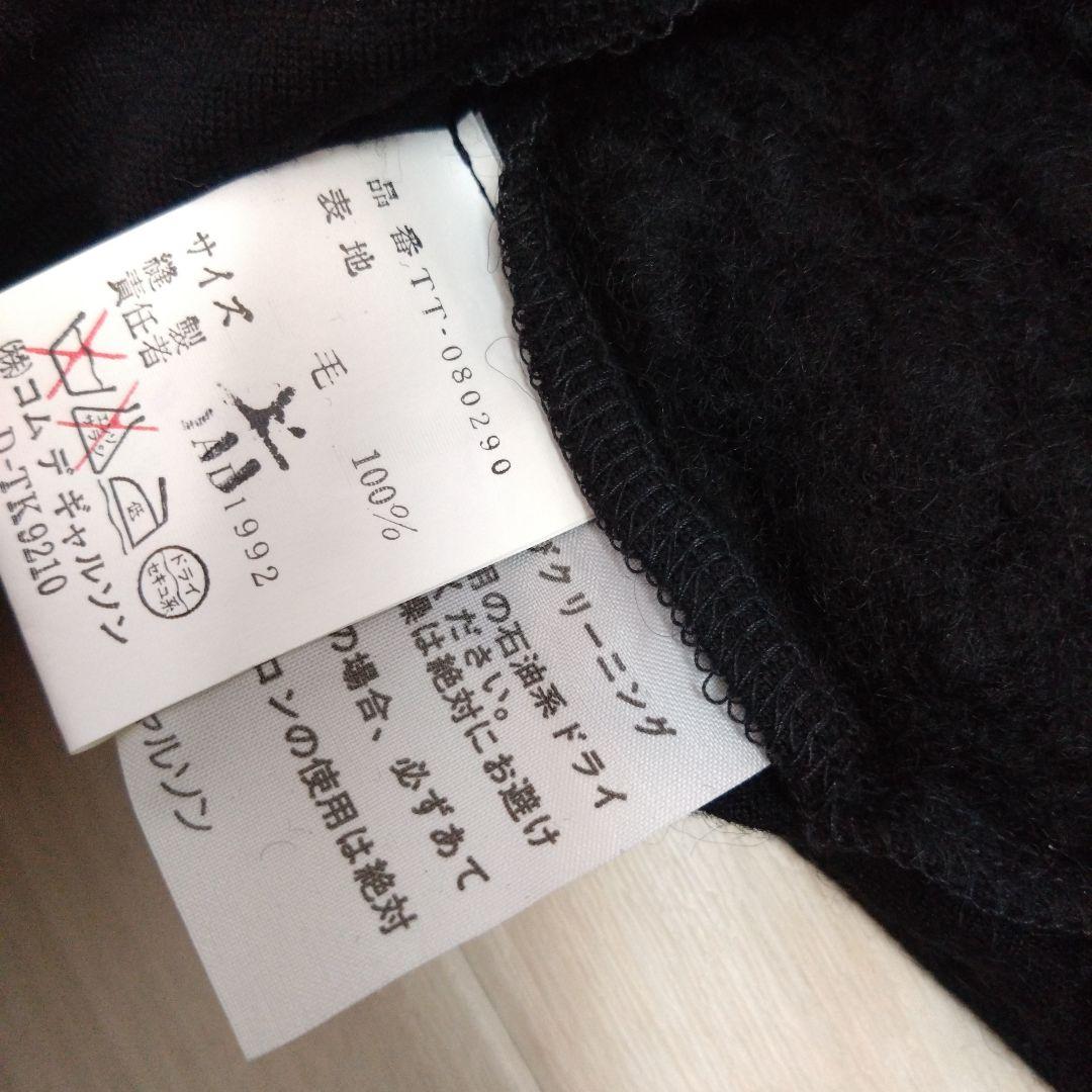 希少　トリコ　コムデ　ギャルソン　ニットベスト　黒