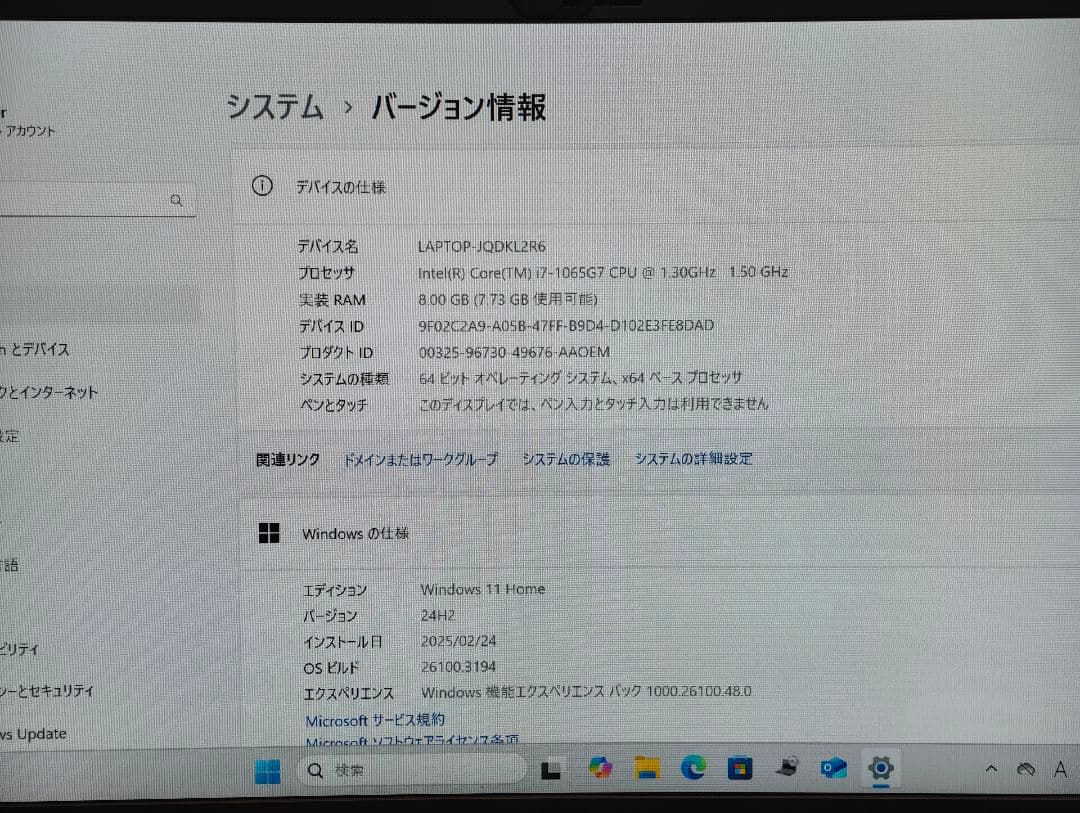 VAIO SX14 RED EDITION レッドエディション