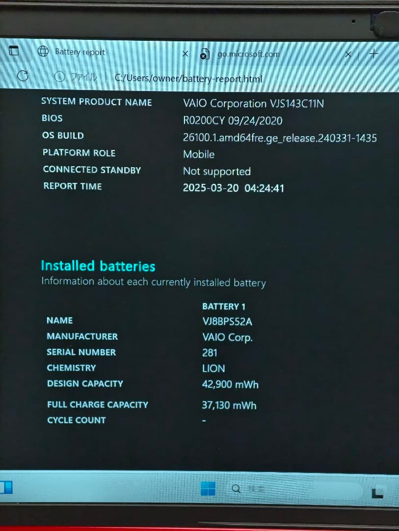 VAIO SX14 RED EDITION レッドエディション