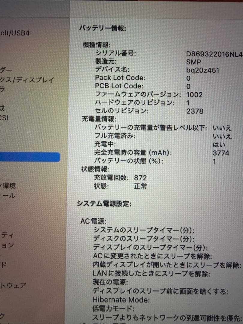 MacBook Pro 2019 13インチ Intel
