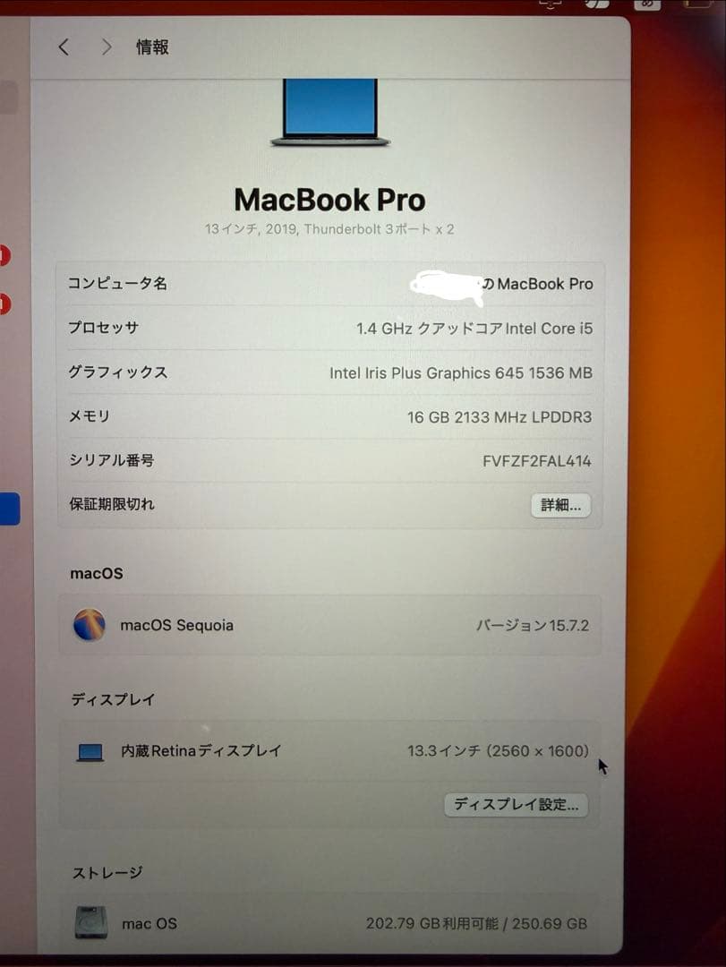 MacBook Pro 2019 13インチ Intel