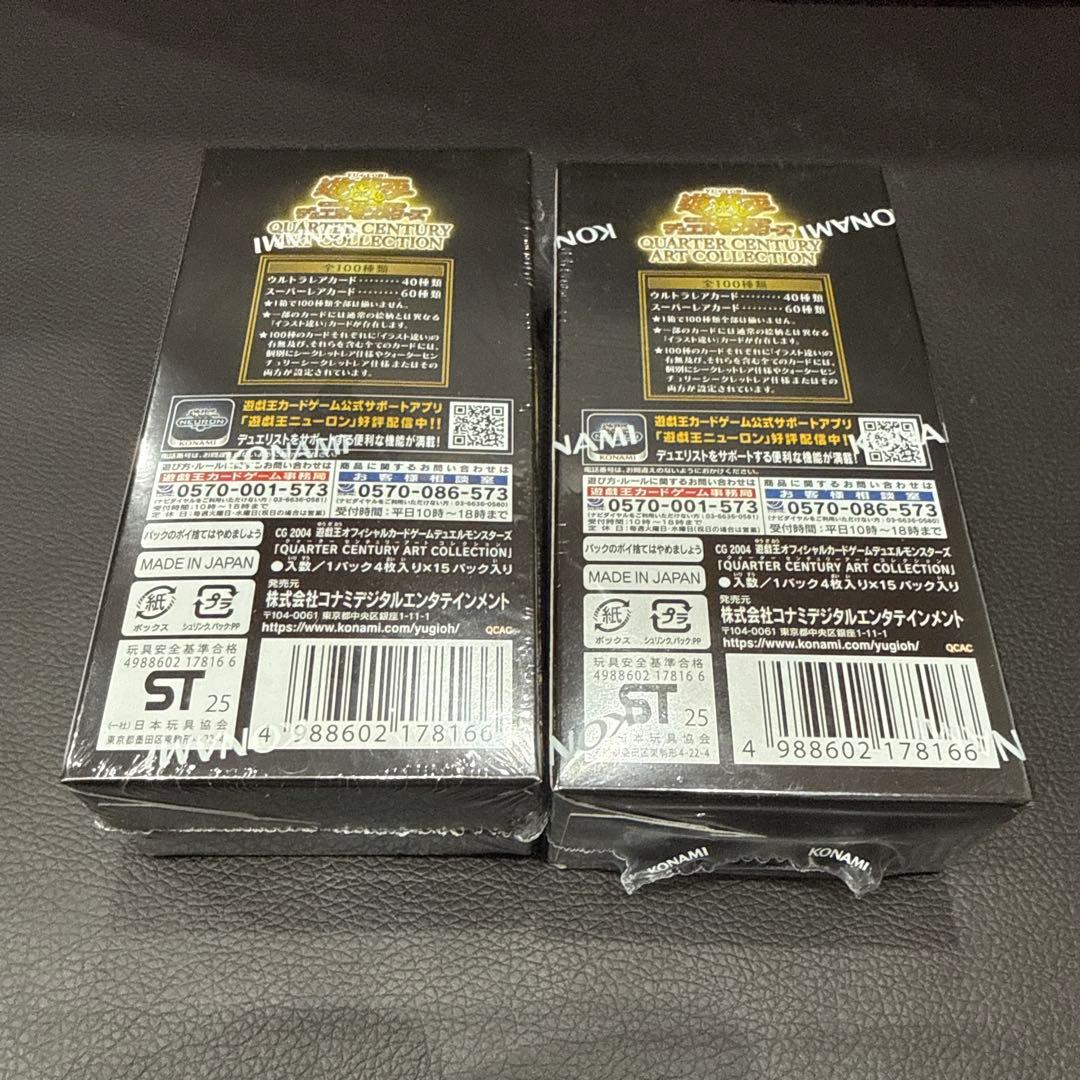 ニワトリ(訳あり)遊戯王　クォーターセンチュリーアート2ボックス
