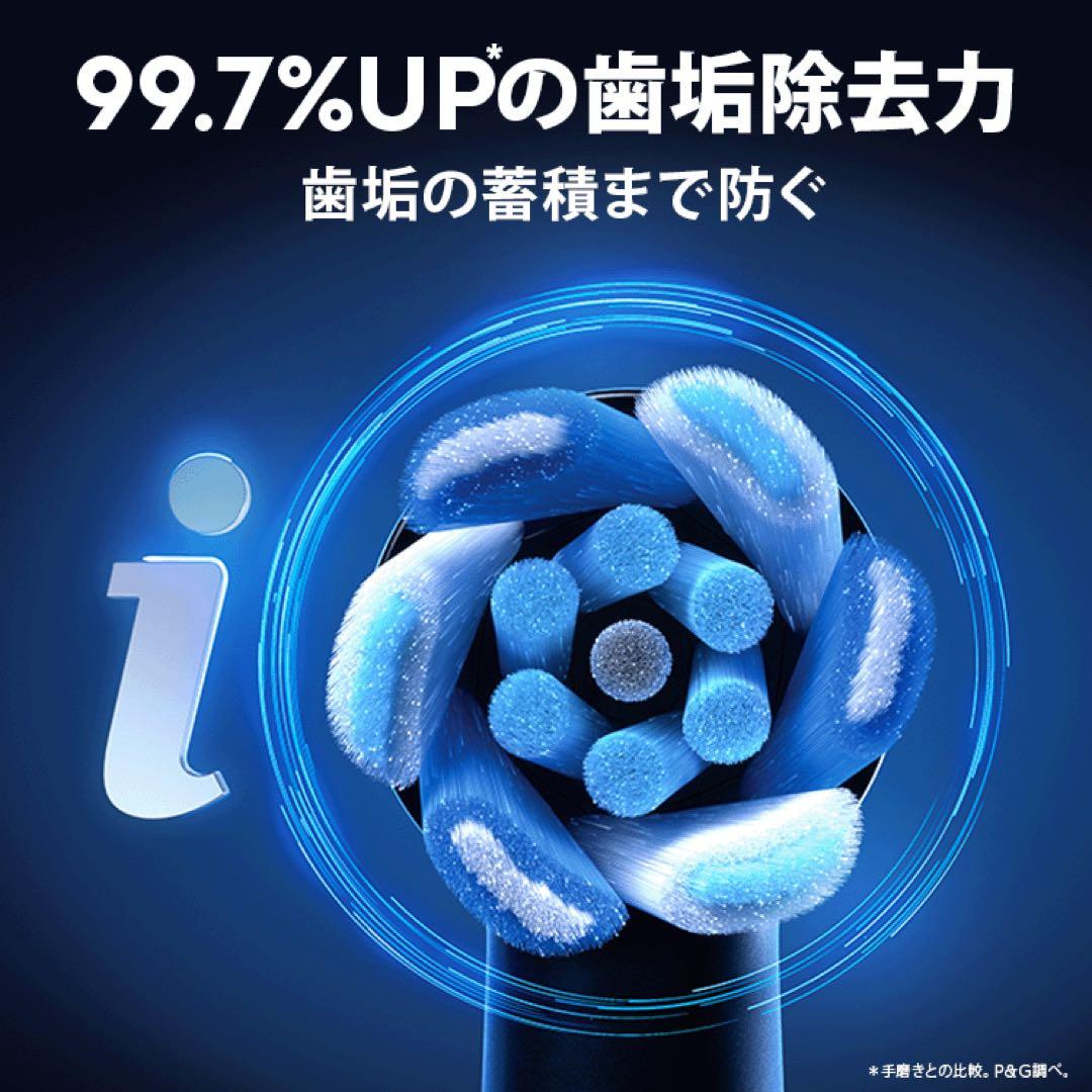 Oral-B iOシリーズ 4 マットブラック 本体