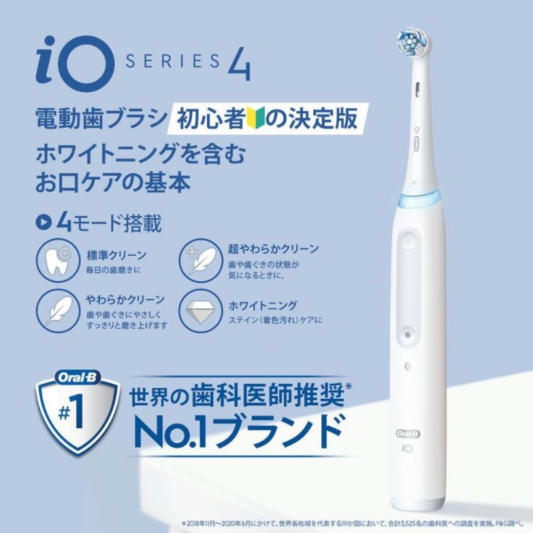 Oral-B iOシリーズ 4 マットブラック 本体