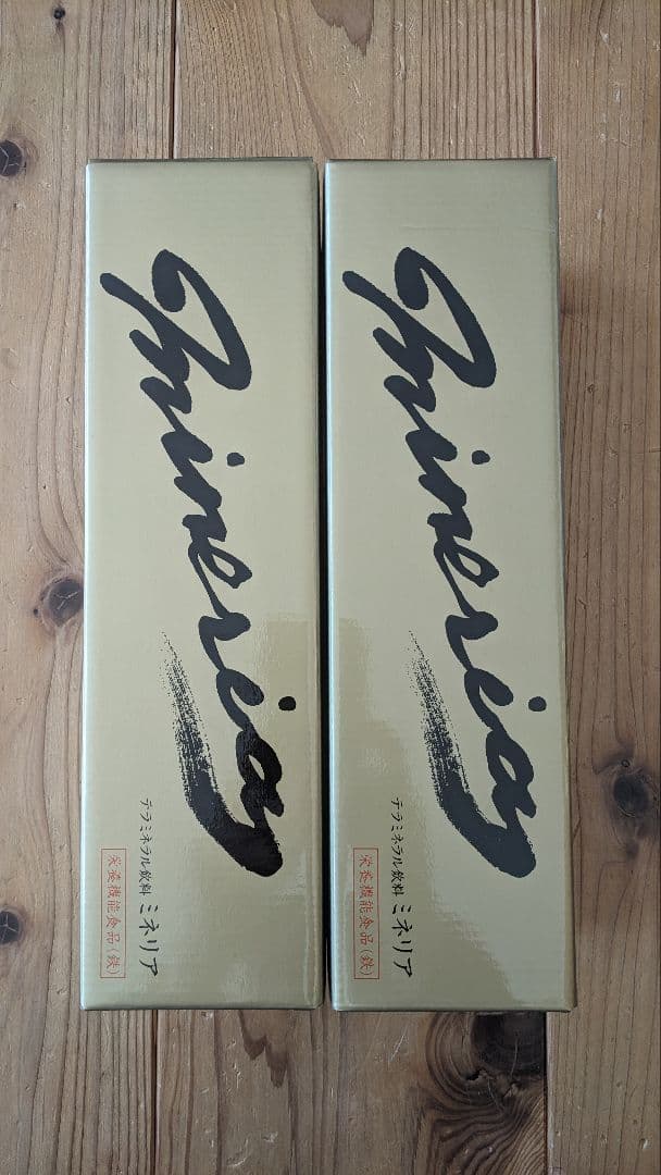 ミネラル飲料　ミネリア2本