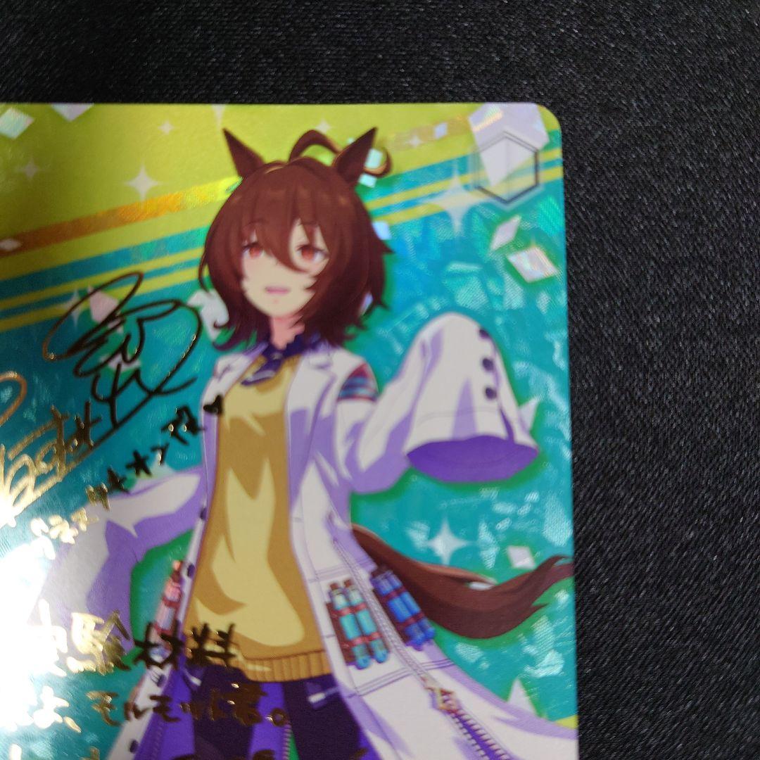 ウマ娘　ヴァイスシュヴァルツ　アグネスタキオン　SP