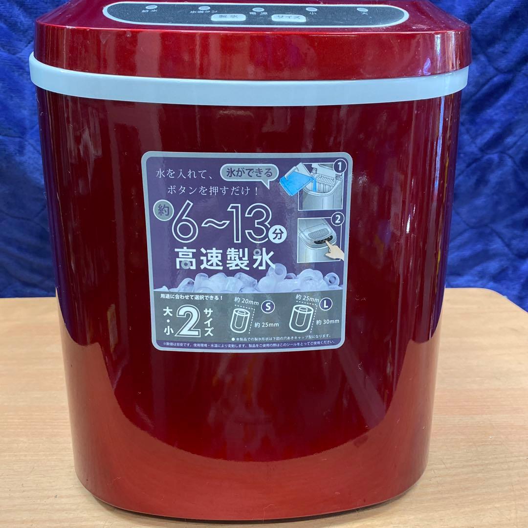 美品　ベルソス高速製氷機￼