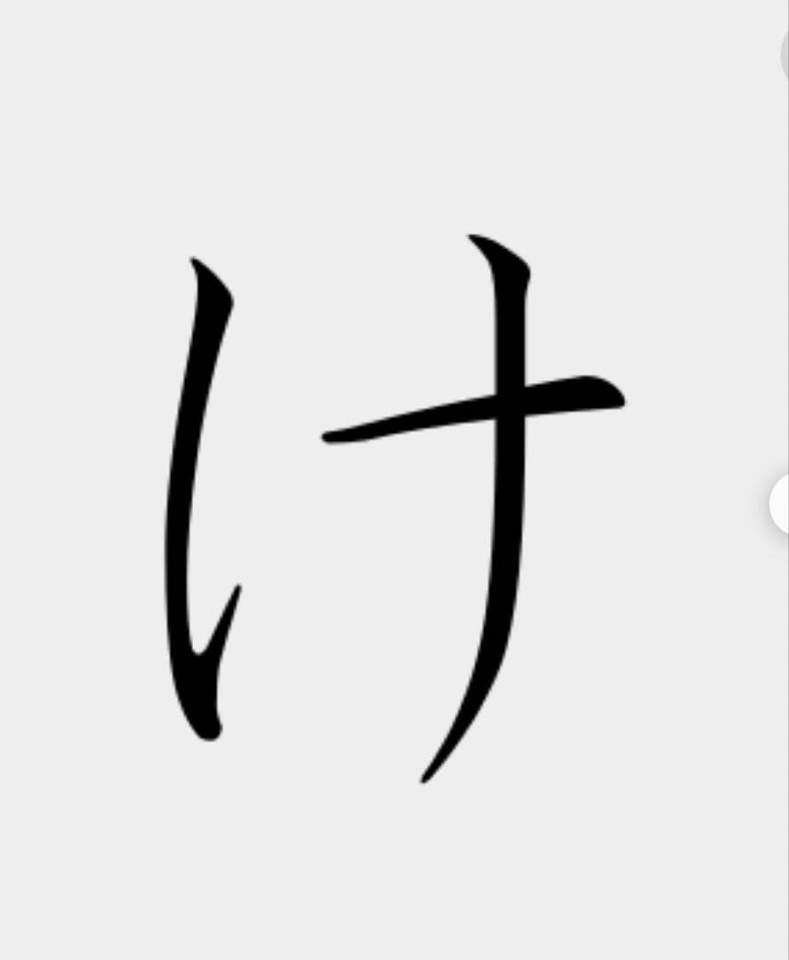 けいくん専用ページ❣️