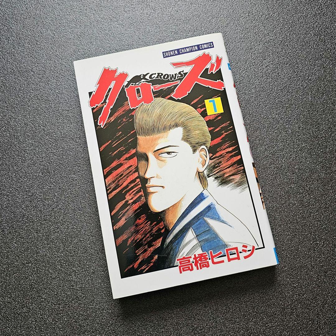 クローズ CROWS　全巻セット　外伝