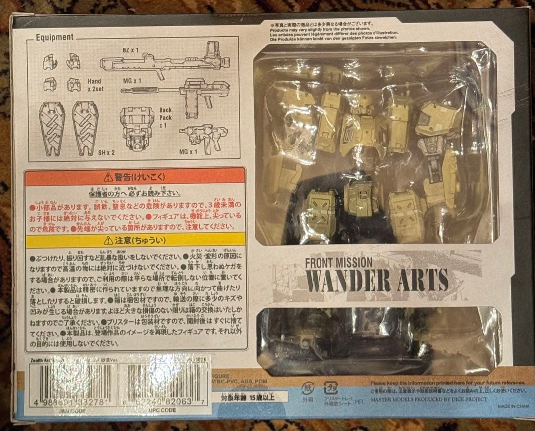 WANDER ARTS ヴァンダーアーツ ゼニス 砂漠Ver フロントミッション