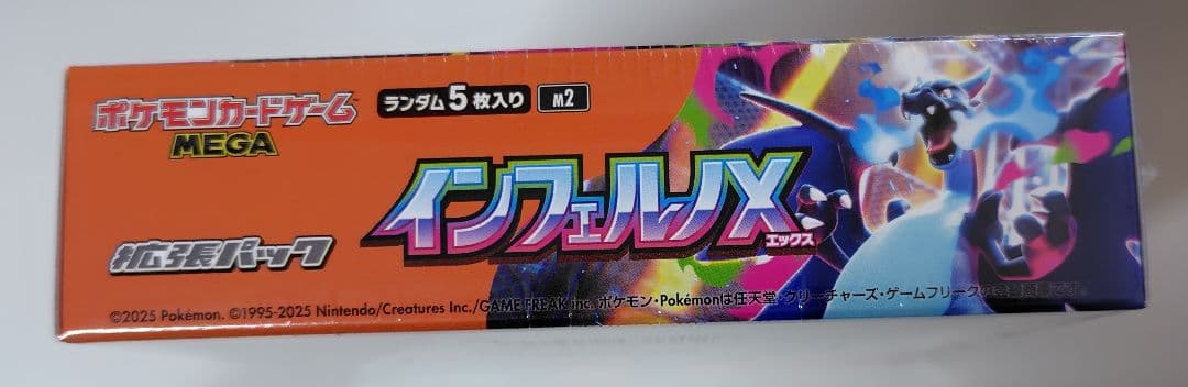 ポケモンカード インフェルノX 1BOX【新品・シュリンク未開封】
