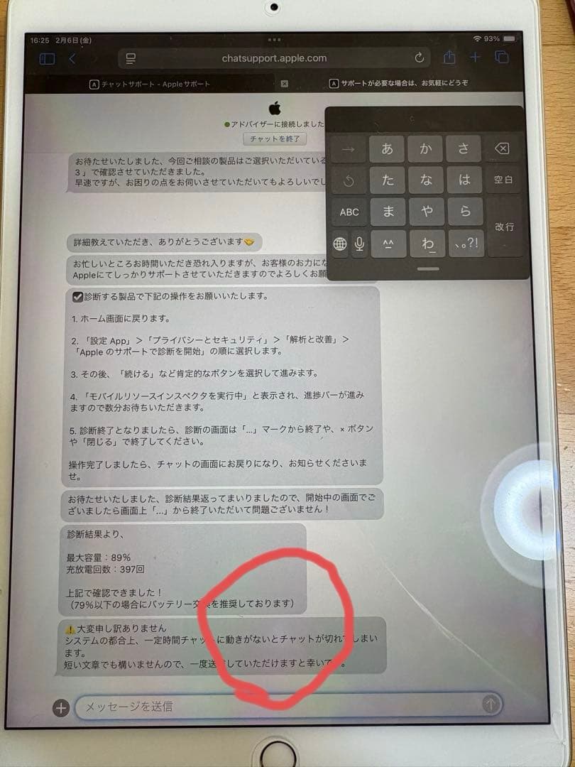iPad air第3世代 64GB シルバー