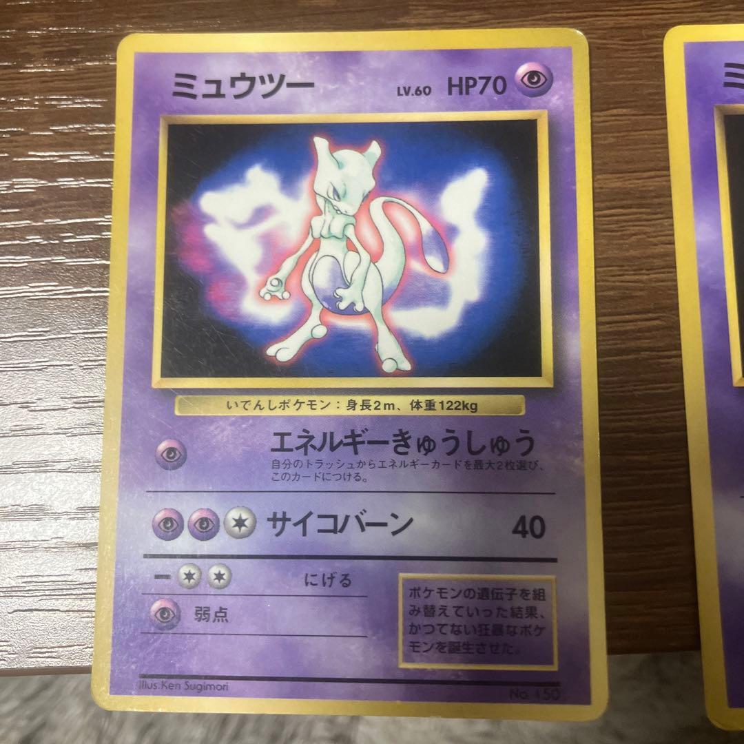 旧裏ミュウツー ミュウ プロモセット