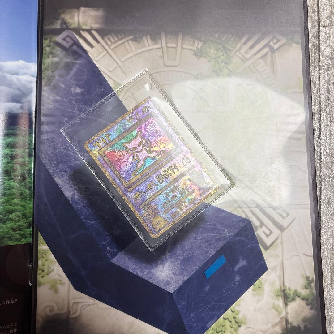 ミュウツーの逆襲 EVOLUTION ホロレアカード付き