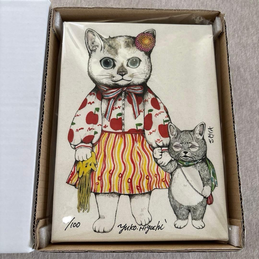 [mao8です] ヒグチユウコ 複製画 [さむくなんてないわ]