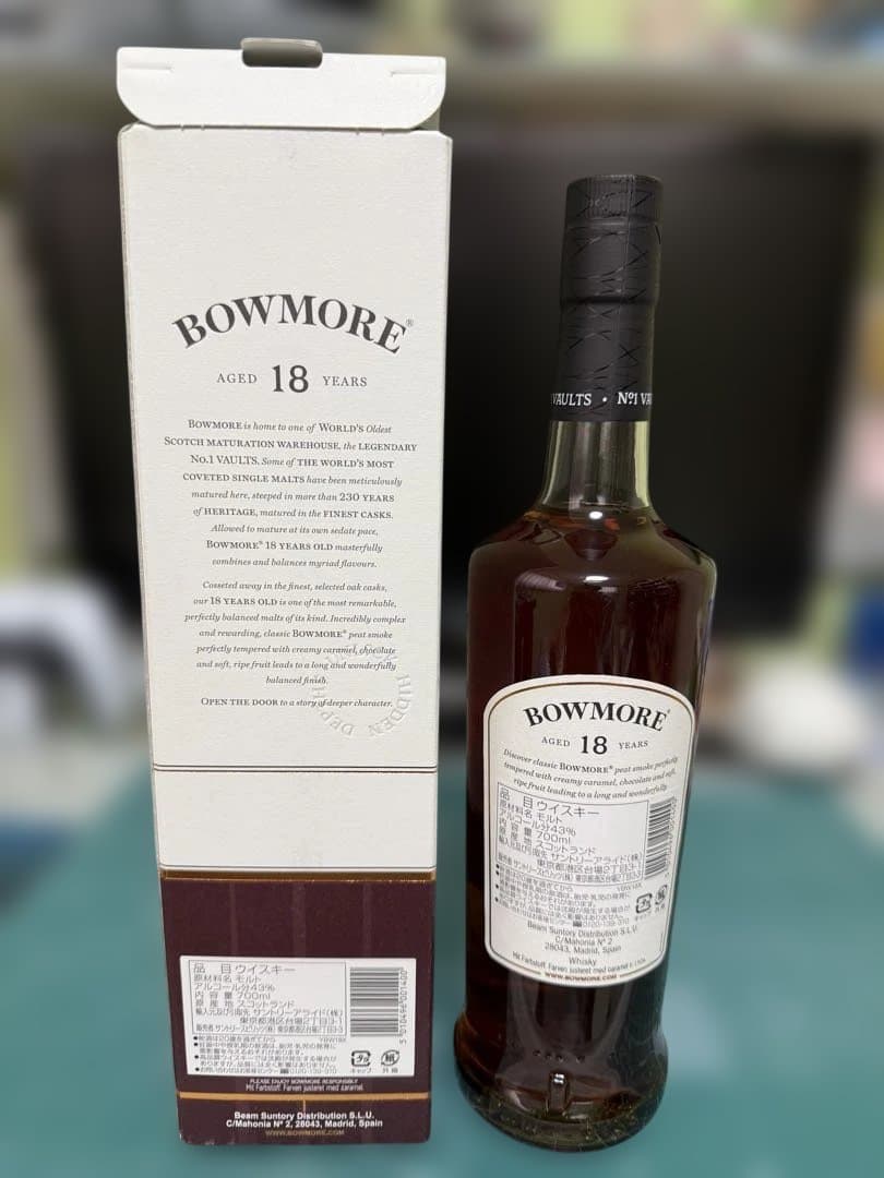 ボウモア 18年 オフィシャル BOWMORE