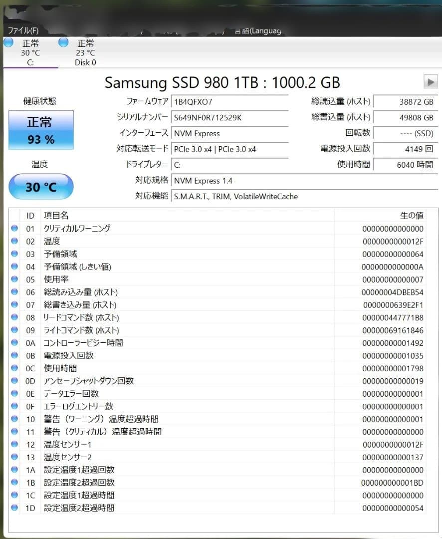 内蔵型SSD SSD SAMSUNG SSD NVMe M.2 1TB