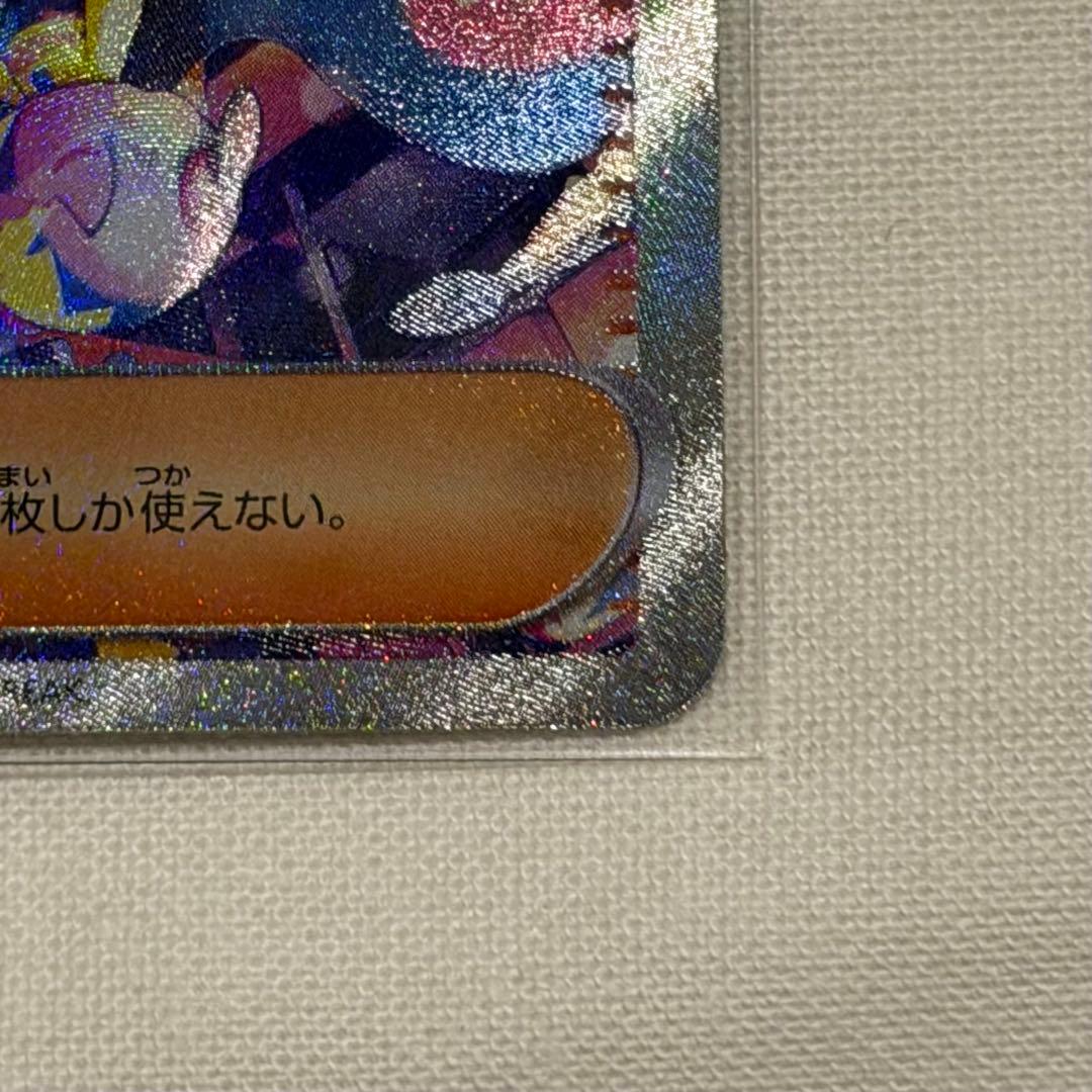 ポケモンカードゲーム　カナリィ SAR メガドリームex