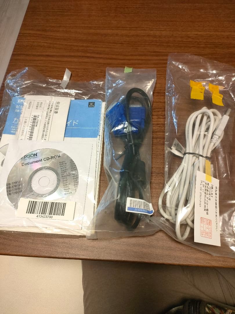 EPSON プロジェクター(EB-1780W) 本体と付属品