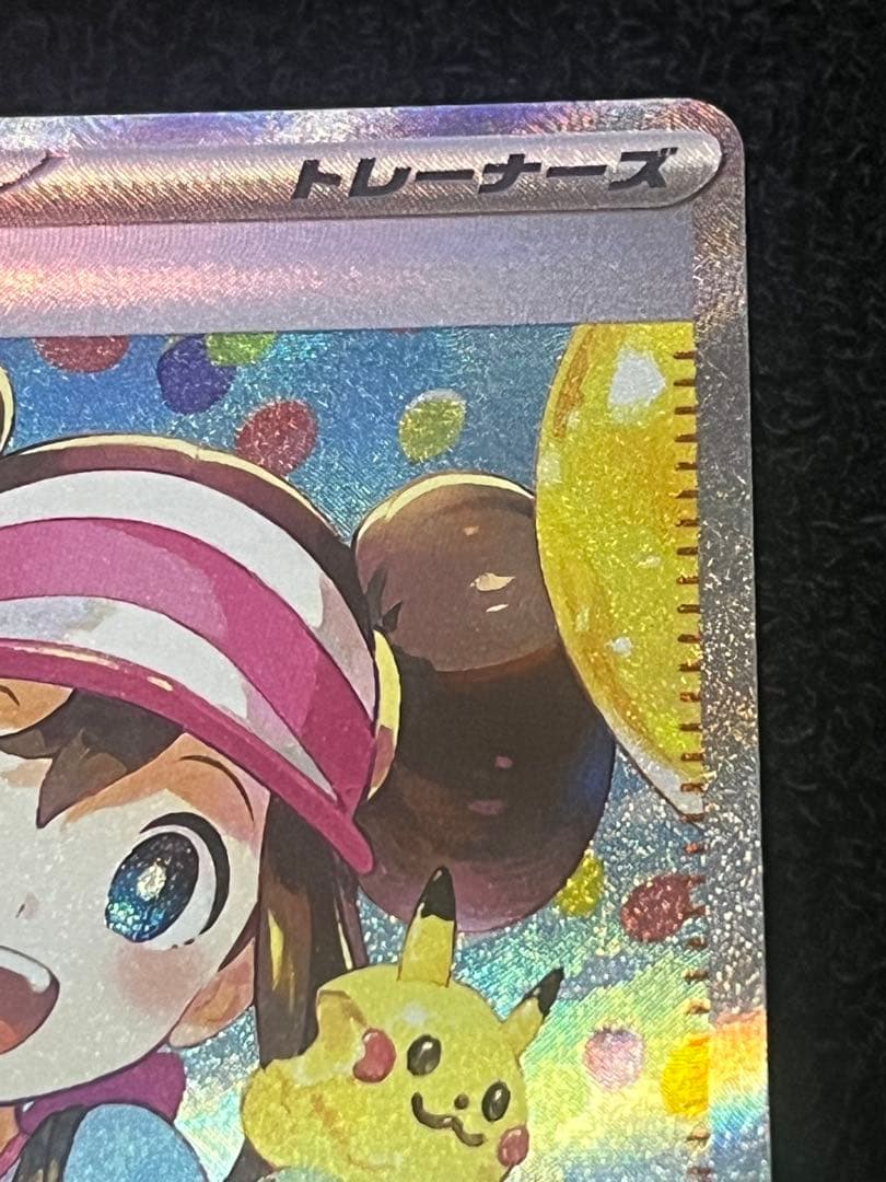 ポケモンカード ムニキスゼロ メイのはげまし SAR