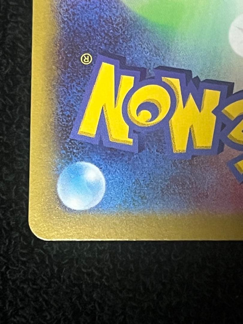 ポケモンカード ムニキスゼロ メイのはげまし SAR