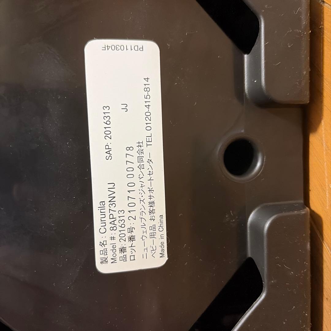 アップリカ　クルリラ　ベビー&チャイルドシートisofix 回転タイプ