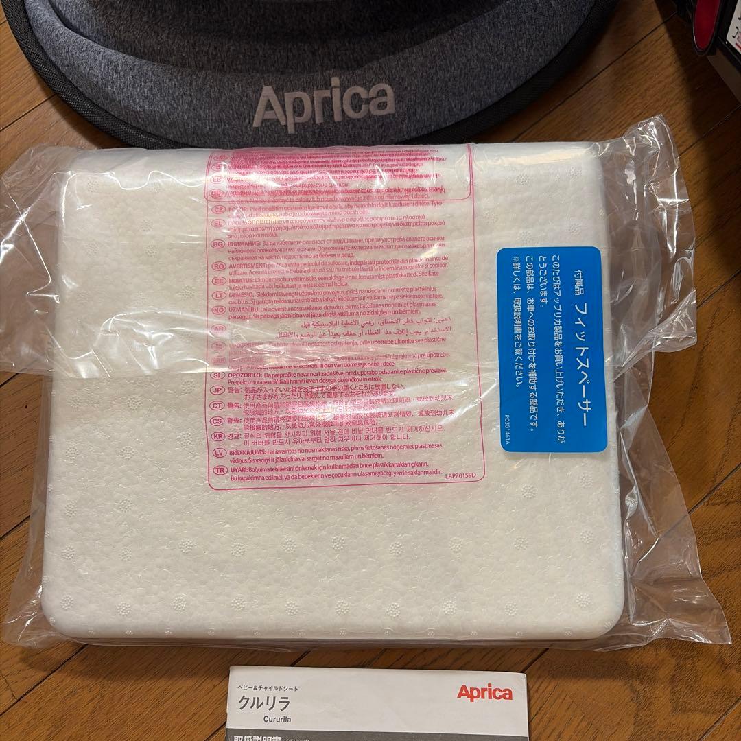 アップリカ　クルリラ　ベビー&チャイルドシートisofix 回転タイプ