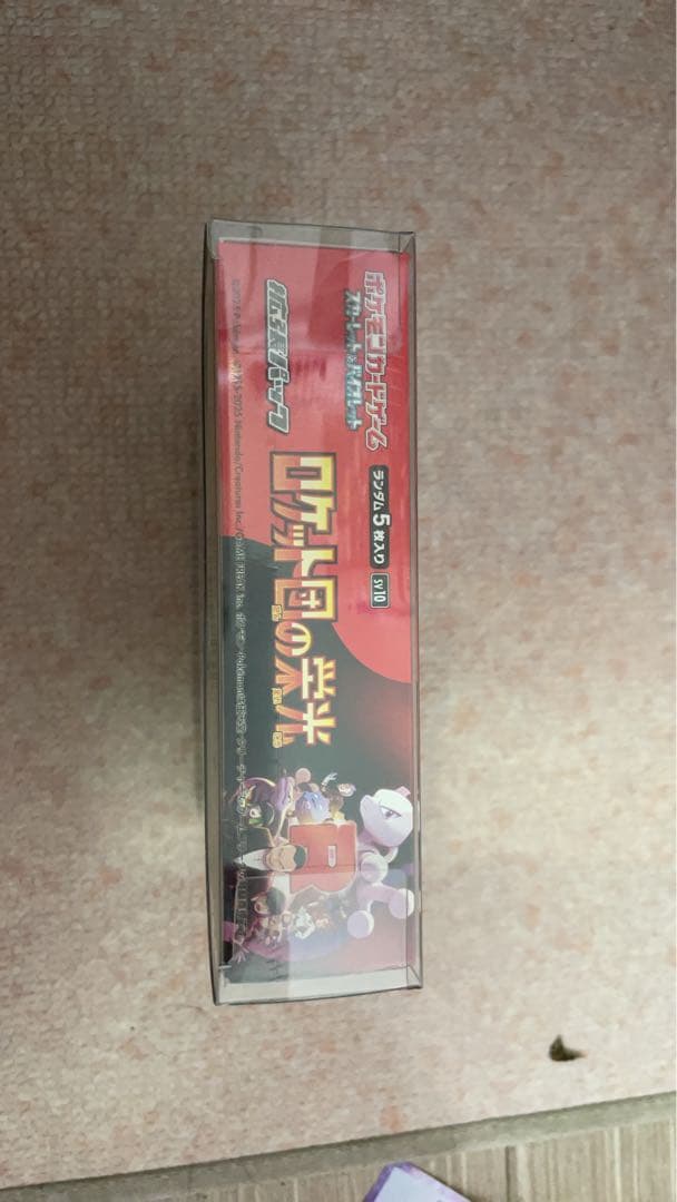 s*i様 ポケモンカードゲーム ロケット団の栄光