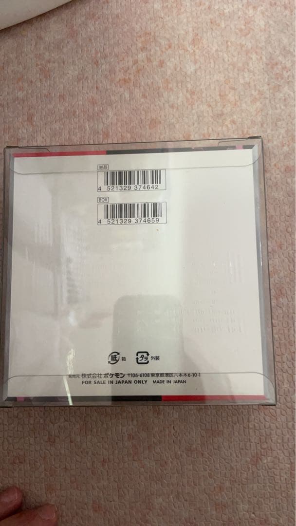 s*i様 ポケモンカードゲーム ロケット団の栄光