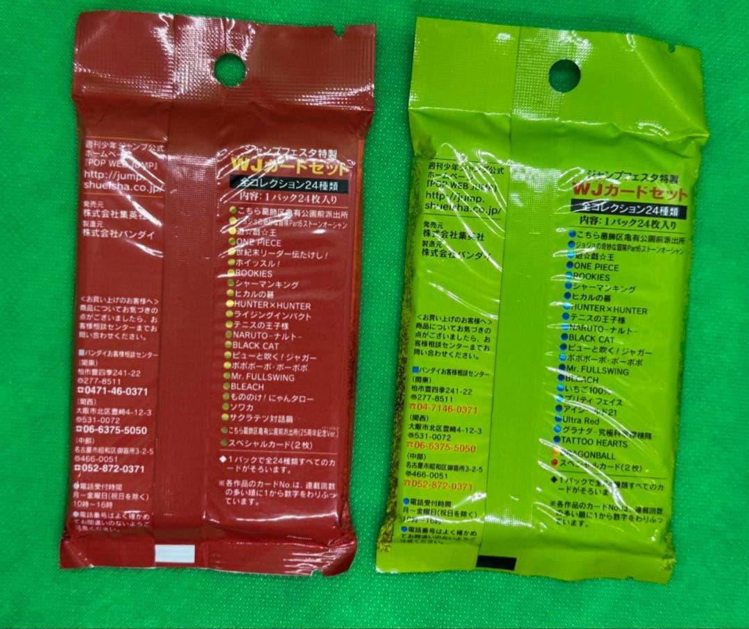 未開封 2個セット ジャンプフェスタ特製WJカードセット 2002 2003