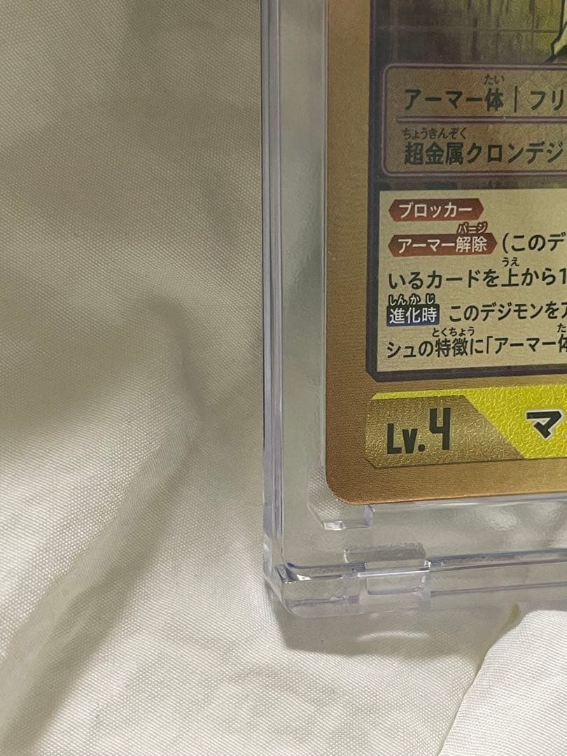 デジモンカードゲーム マグナモン BT8-038