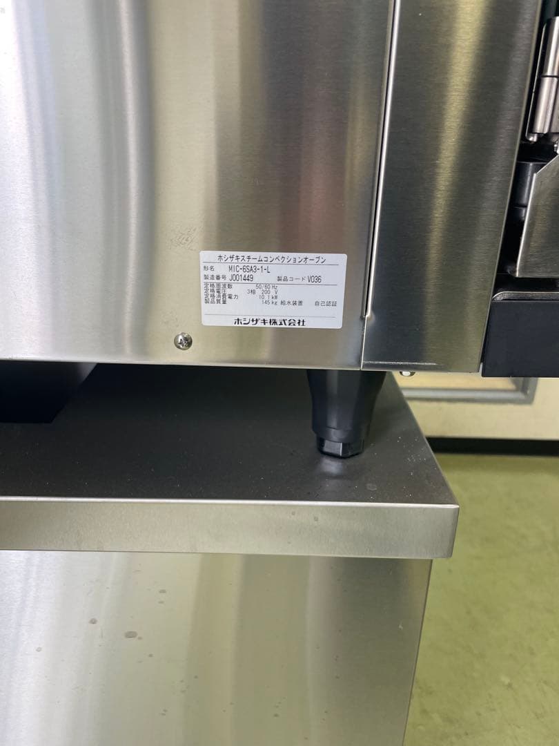 初売り❗️\特別割引価格/ 【業務用】ホシザキ スチームコンベクションオーブン