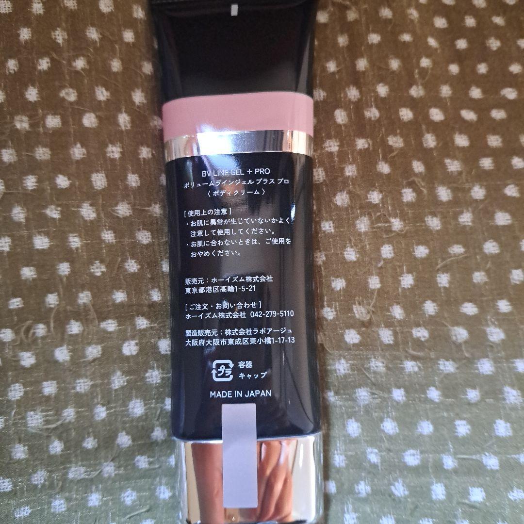 セルノート BV LINE GEL+ 100g　バストボリュームラインジェル