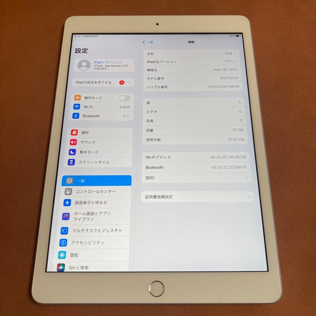 1094【早い者勝ち】電池最良好☆iPad7第7世代32GB WIFIモデル☆