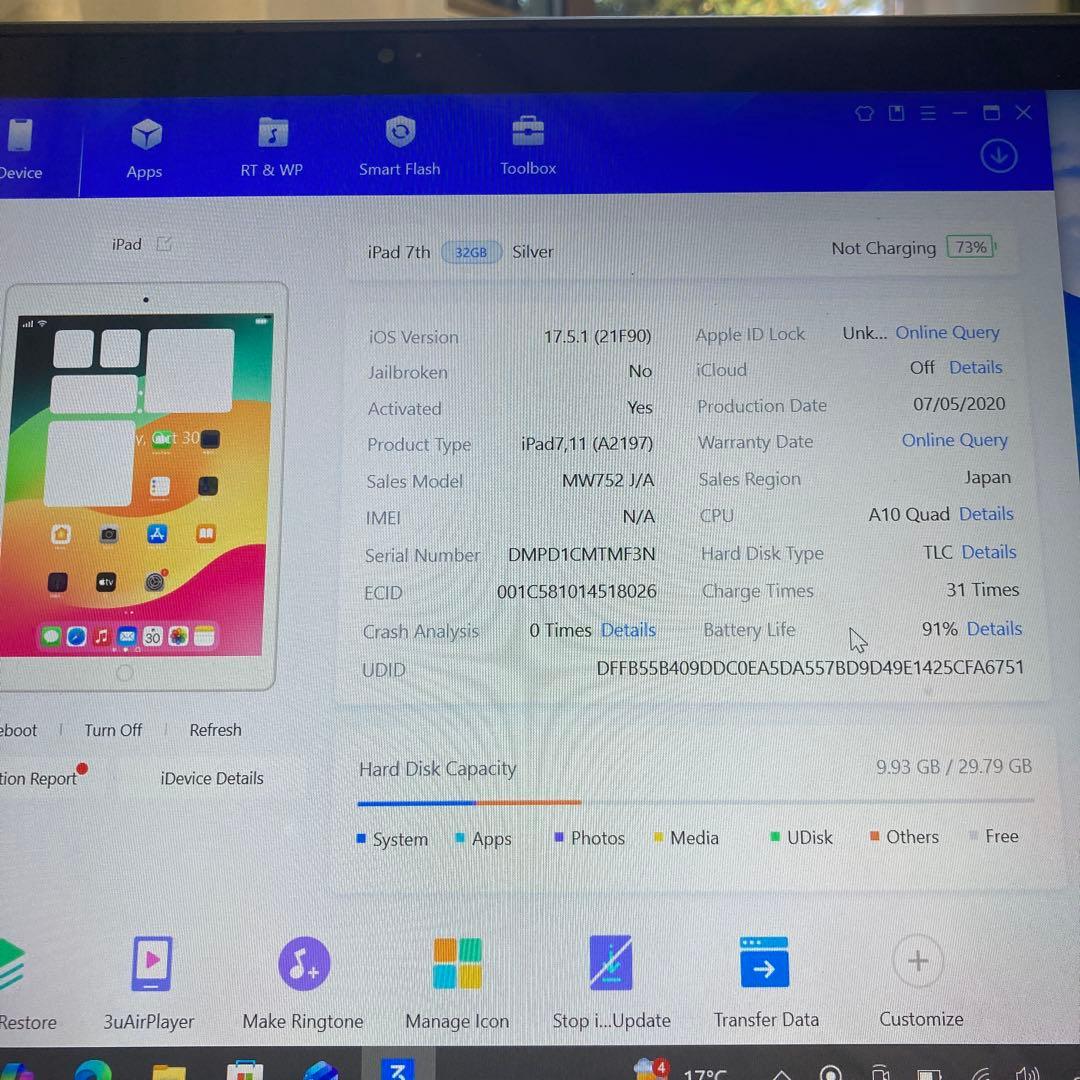 1094【早い者勝ち】電池最良好☆iPad7第7世代32GB WIFIモデル☆