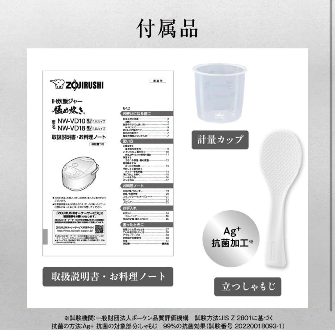 象印 IH炊飯器 NW-VD18-BA 1.8L 一升炊き　ブラック