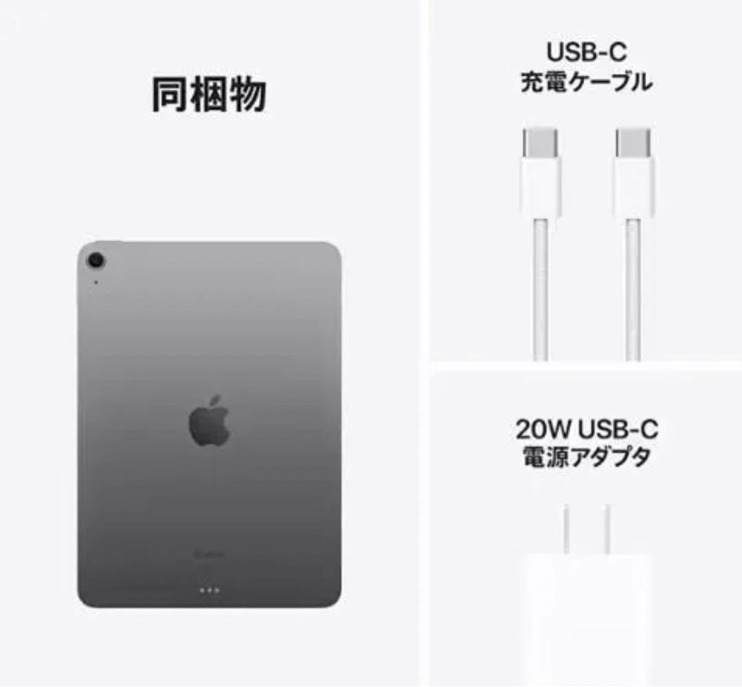 iPad　Air　(第6世代)M2　11インチ　128GBスペースグレイ