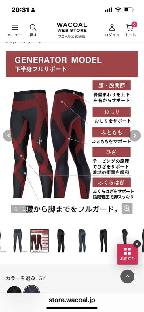 WACOAL ＣＷ－Ｘ クール｜下半身フルサポート スポーツタイツ