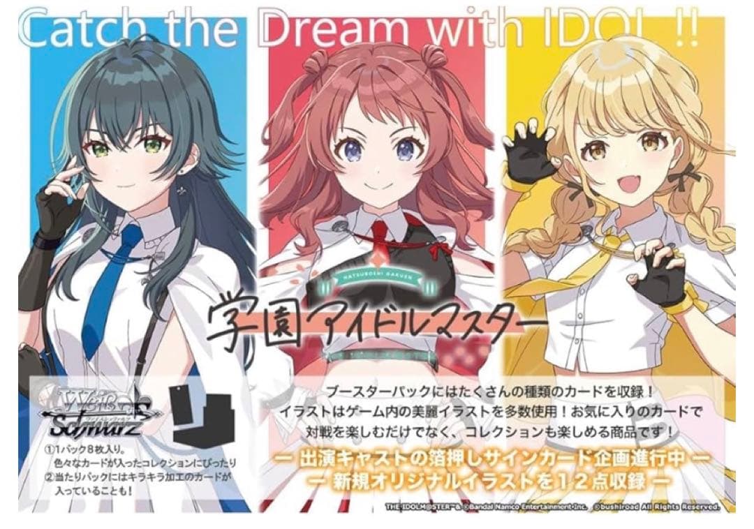 未開封1カートン【ヴァイスシュヴァルツ ブースターパック 学園アイドルマスター】
